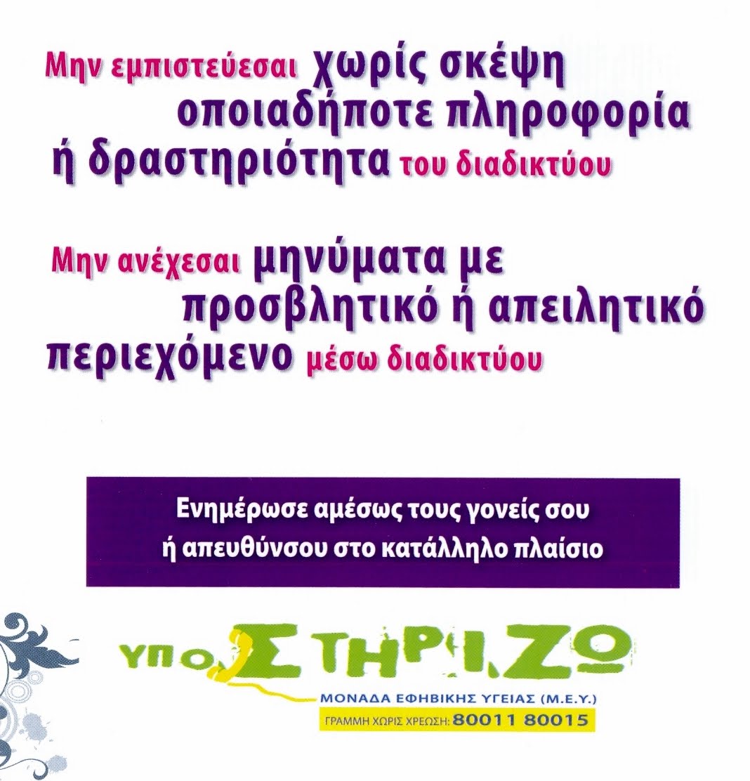 Ypostirizw